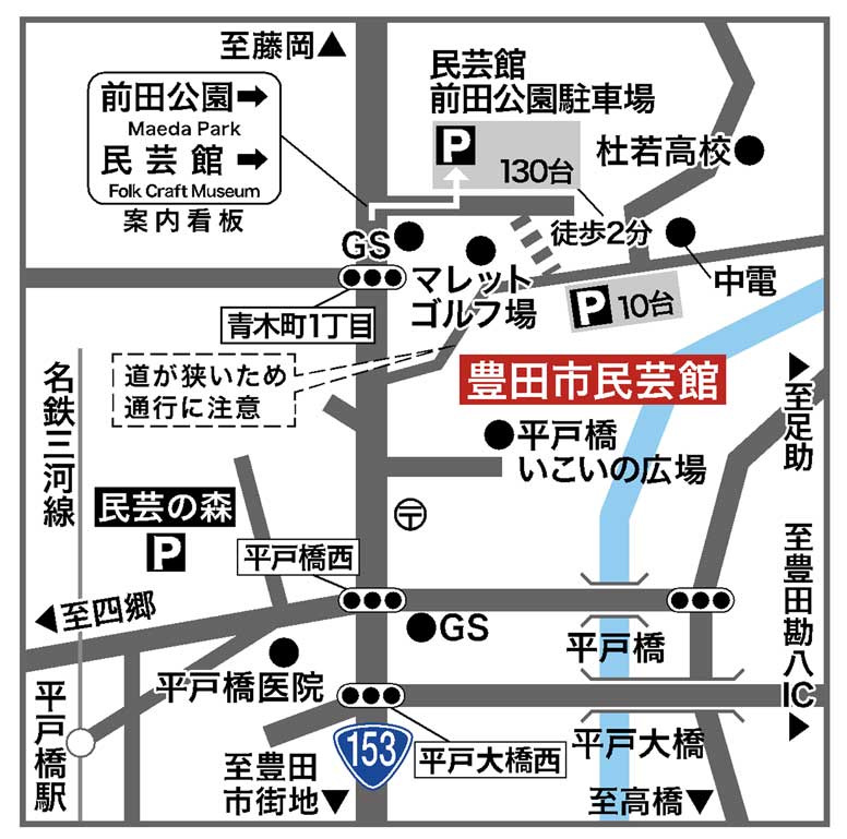 民芸館案内マップ