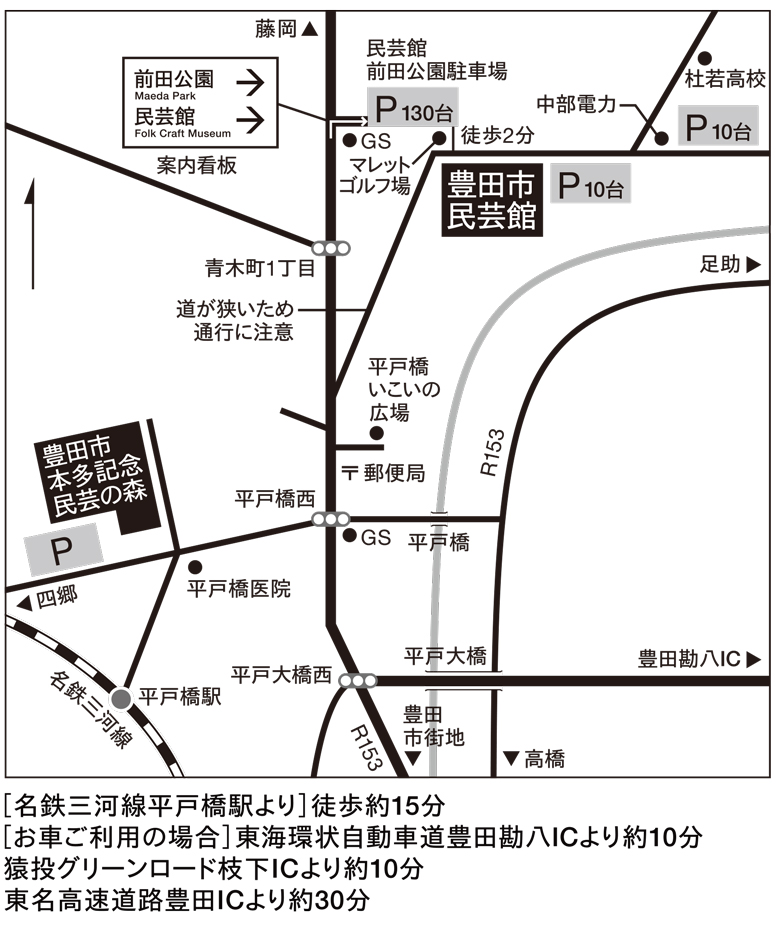 民芸館案内マップ