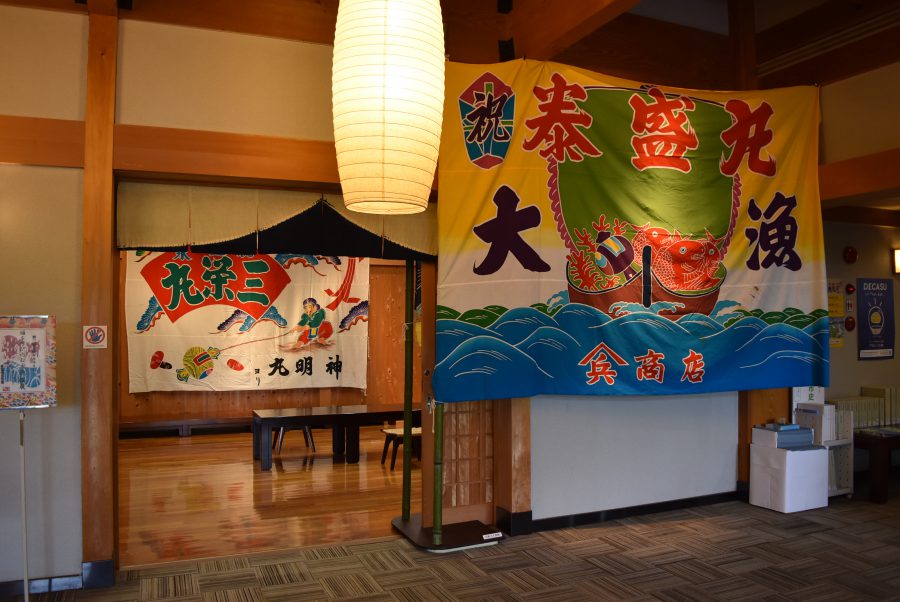 民芸館ギャラリー「福を呼び込む大漁旗展」開催中