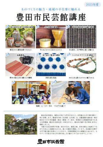 連続講座3期