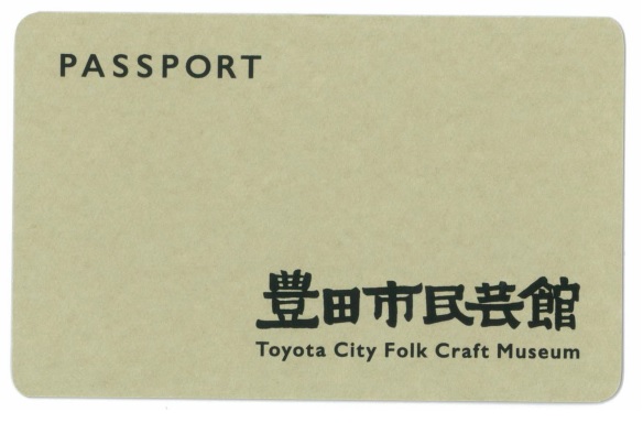 豊田市民芸館 年間パスポートを販売中です