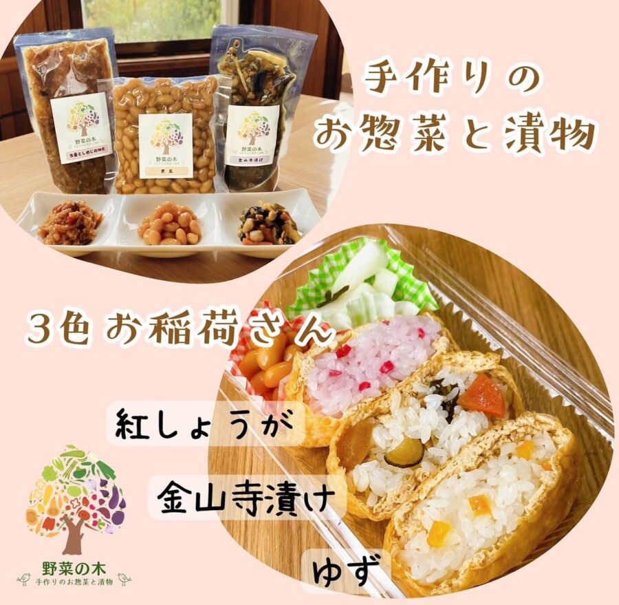 7月20日（日）『３色稲荷寿司』を販売します。