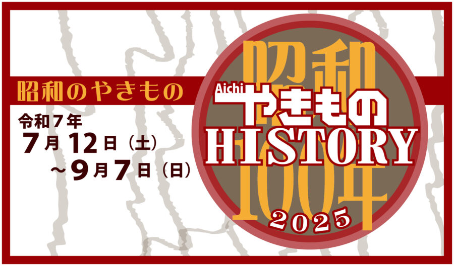 夏休み各種イベントのご案内