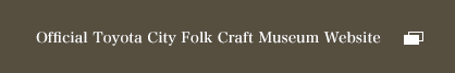 Japanese Folk Crafts Museum Official Website