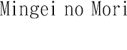 Mingei no Mori