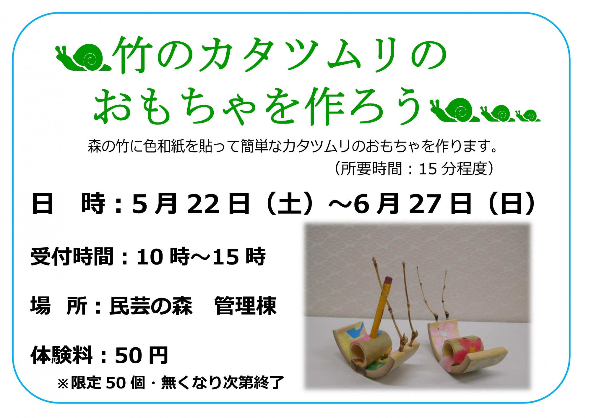 お知らせ 豊田市 民芸の森 豊田市平戸橋町 お知らせ 豊田市 民芸の森 豊田市平戸橋町