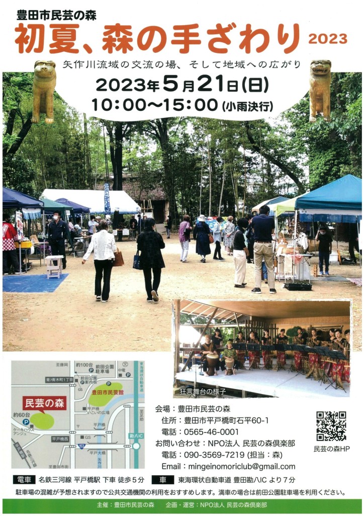 手ざわり2023表 (1)
