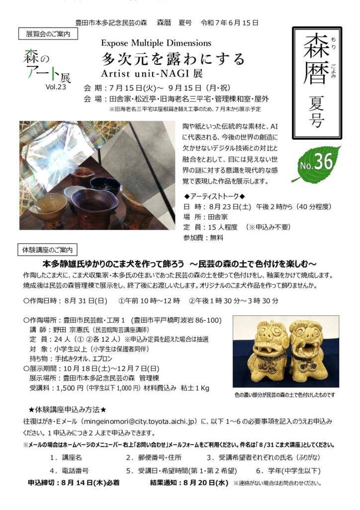 森暦最新号